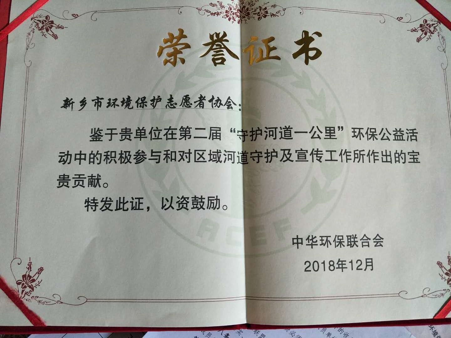 守護(hù)河道獎勵